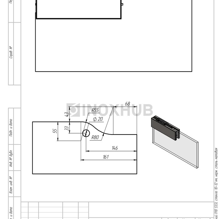 Фитинг нижний (110 SSS), стекло 10-12 мм, нерж. сталь матовая