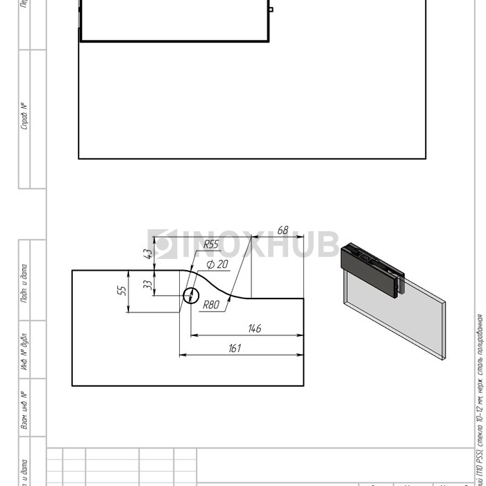 Фитинг нижний (110 PSS), стекло 10-12 мм, нерж. сталь полированная