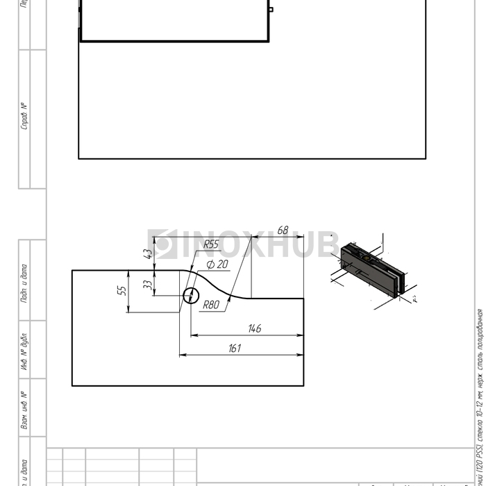 Фитинг верхний (120 PSS), стекло 10-12 мм, нерж. сталь полированная