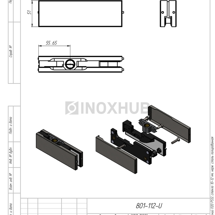 Фитинг верхний (120 PSS), стекло 10-12 мм, нерж. сталь полированная