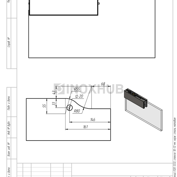 Фитинг верхний (120 SSS), стекло 10-12 мм, нерж. сталь матовая