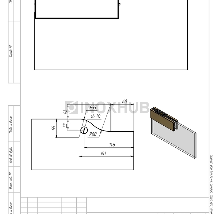 Фитинг верхний (120 Gold), стекло 10-12 мм, под Золото