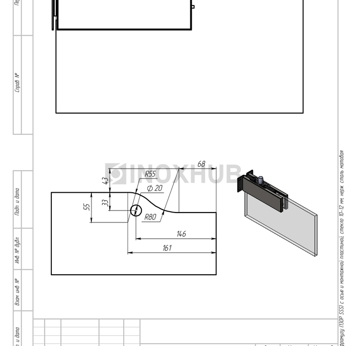 Фитинг на фрамугу (130P SSS) с осью и монтажной пластиной, стекло 10-12 мм, нерж. сталь матовая