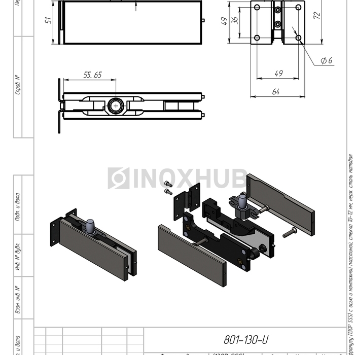 Фитинг на фрамугу (130P SSS) с осью и монтажной пластиной, стекло 10-12 мм, нерж. сталь матовая
