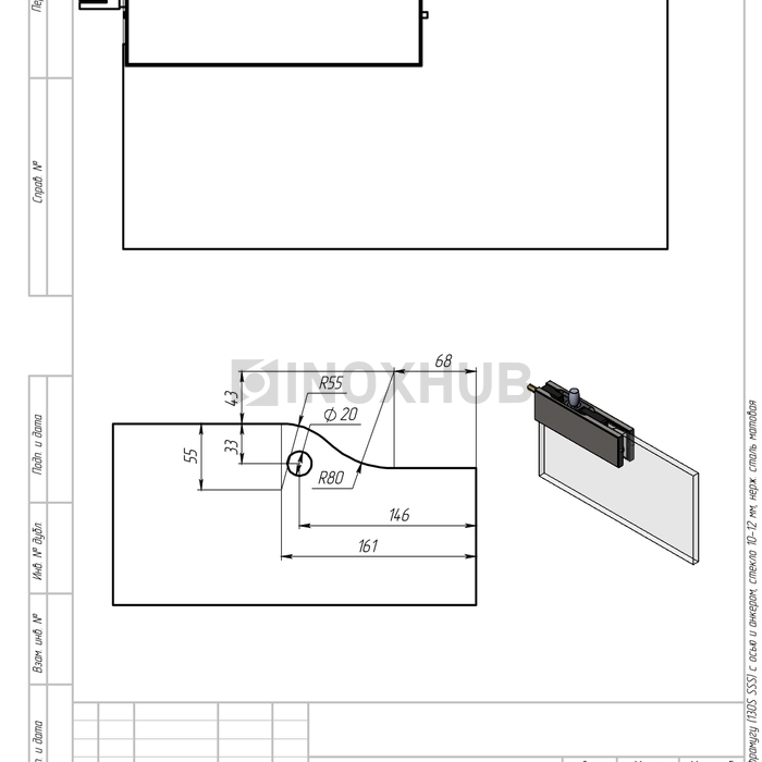 Фитинг на фрамугу (130S SSS) с осью и анкером, стекло 10-12 мм, нерж. сталь матовая