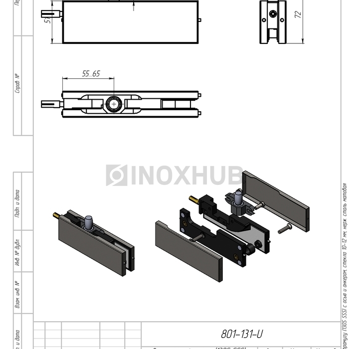 Фитинг на фрамугу (130S SSS) с осью и анкером, стекло 10-12 мм, нерж. сталь матовая