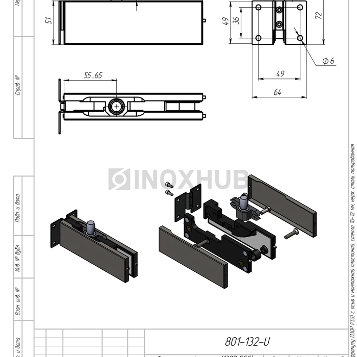 Фитинг на фрамугу (130P PSS) с осью и монтажной пластиной, стекло 10-12 мм, нерж. сталь полированная