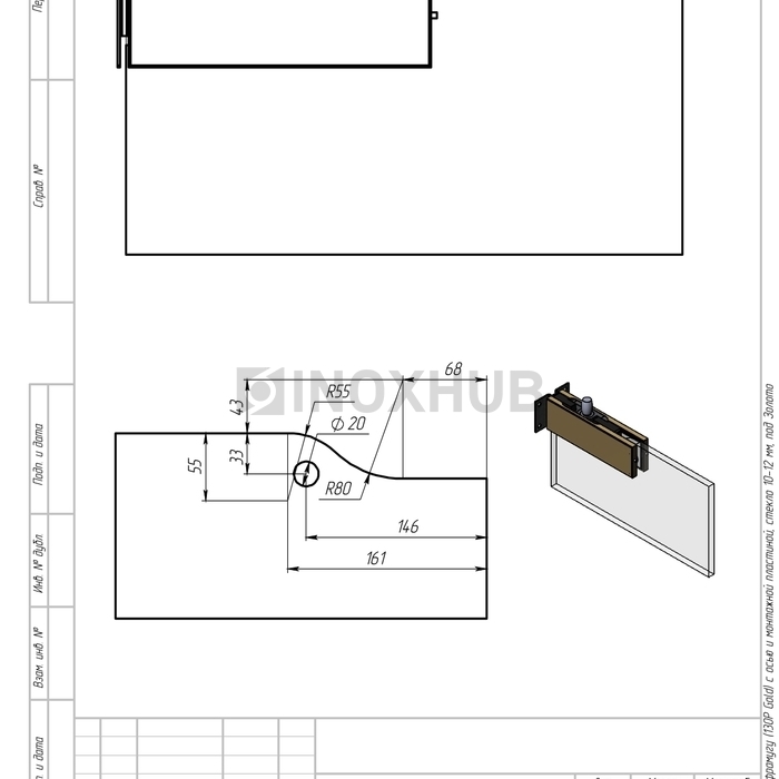Фитинг на фрамугу (130P Gold) с осью и монтажной пластиной, стекло 10-12 мм, под Золото