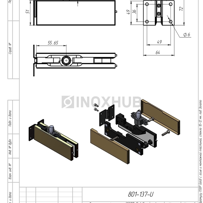 Фитинг на фрамугу (130P Gold) с осью и монтажной пластиной, стекло 10-12 мм, под Золото