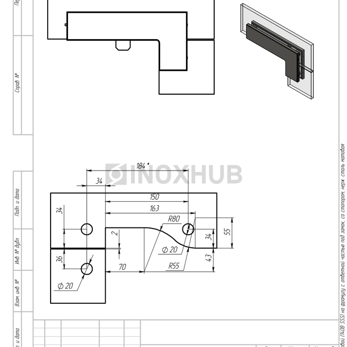Фитинг угловой (140B SSS) на фрамугу с ответной частью под замок, со стопором, нерж. сталь матовая
