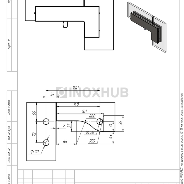 Фитинг угловой (140 PSS) на фрамугу с осью, стекло 10-12 мм, нерж. сталь полированная