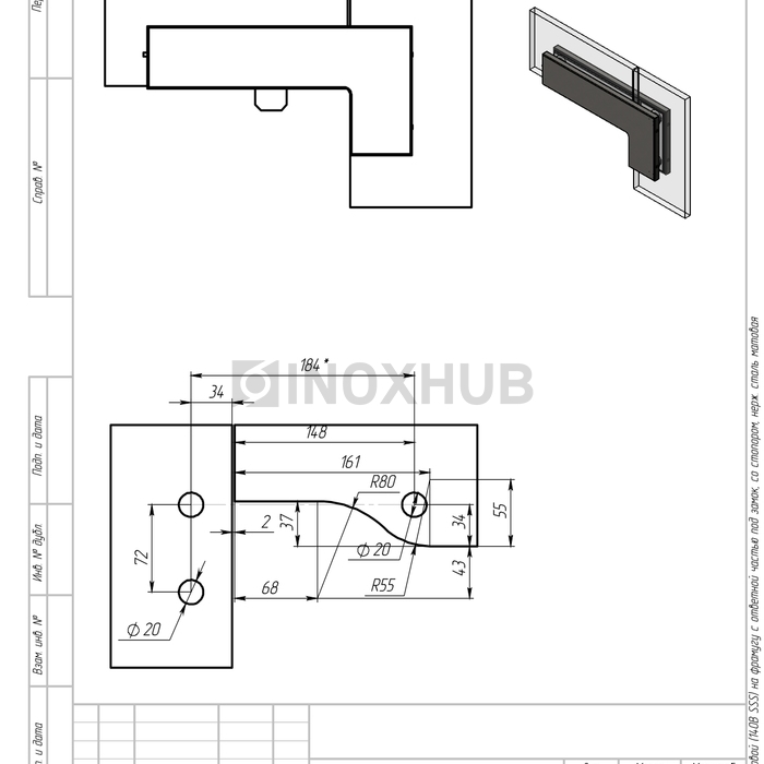 Фитинг угловой (140B SSS) на фрамугу с ответной частью под замок, со стопором, нерж. сталь матовая