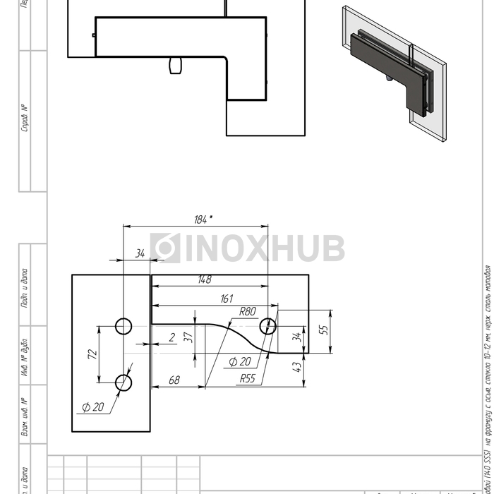 Фитинг угловой (140 SSS) на фрамугу с осью, стекло 10-12 мм, нерж. сталь матовая