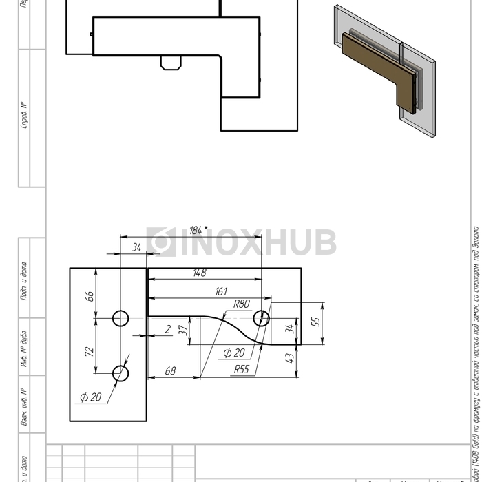 Фитинг угловой (140B Gold) на фрамугу с ответной частью под замок, со стопором, под Золото