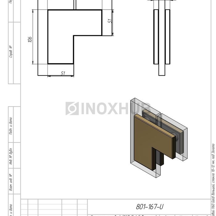 Фитинг угловой (160 Gold) большой, стекло 10-12 мм, под Золото