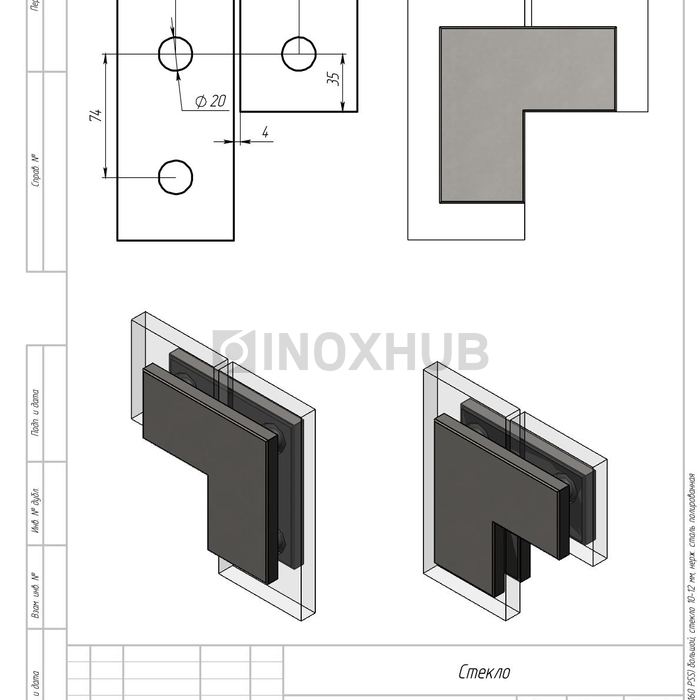 Фитинг угловой (160 PSS) большой, стекло 10-12 мм, нерж. сталь полированная