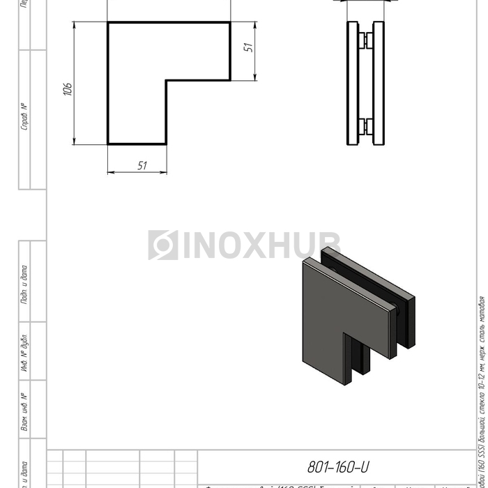 Фитинг угловой (160 SSS) большой, стекло 10-12 мм, нерж. сталь матовая