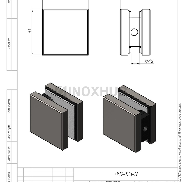 Коннектор (123 SSS) стена-стекло малый, стекло 10-12 мм, нерж. сталь матовая