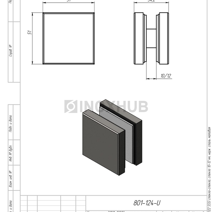 Коннектор (122 SSS) стекло-стекло, стекло 10-12 мм, нерж. сталь матовая