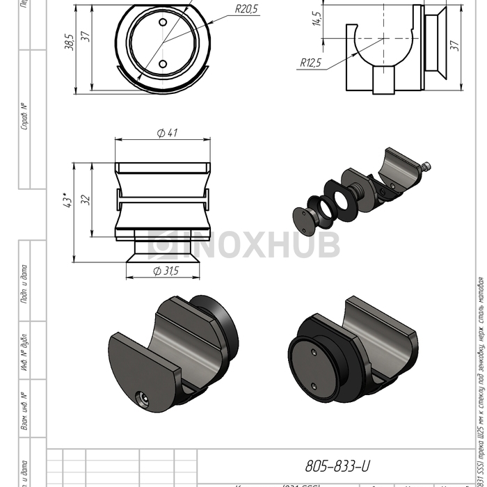Крепление (831 SSS) трека Ø25 мм к cтеклу под зенковку, нерж. сталь матовая