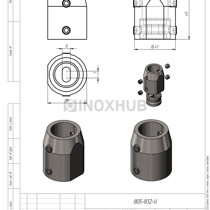 Крепление (832 SSS) трека Ø25 мм к стене, нерж. сталь матовая