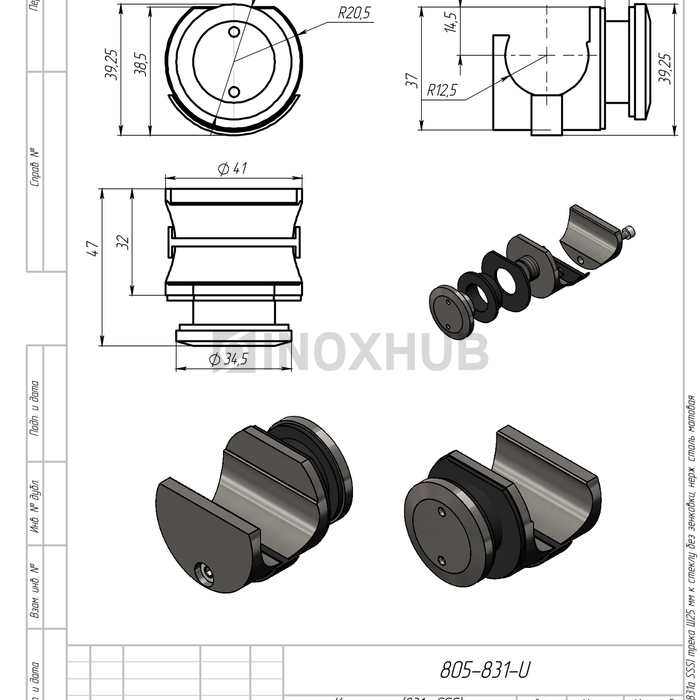 Крепление (831а SSS) трека Ø25 мм к cтеклу без зенковки, нерж. сталь матовая