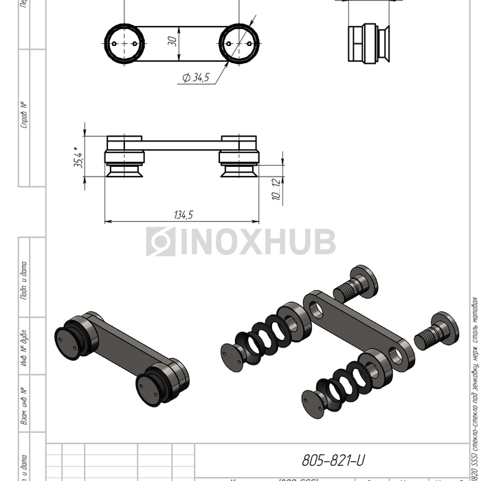 Коннектор (820 SSS) стекло-стекло под зенковку, нерж. сталь матовая