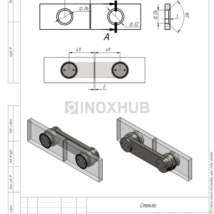 Коннектор (820 SSS) стекло-стекло под зенковку, нерж. сталь матовая