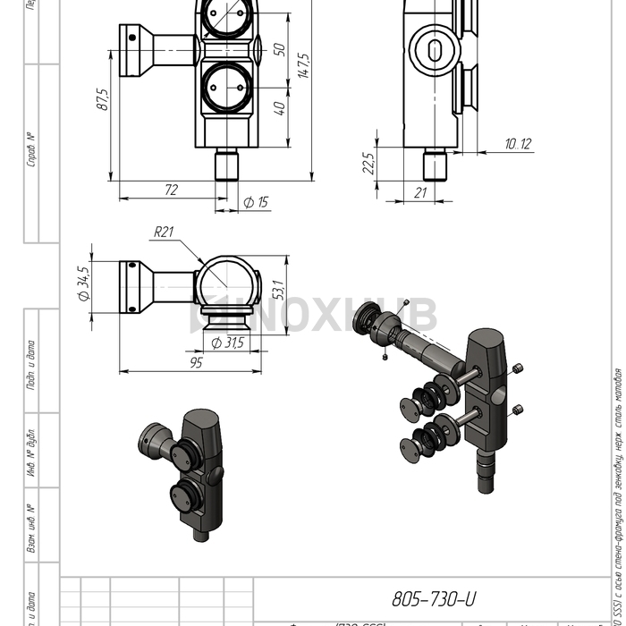 Фитинг (730 SSS) с осью стена-фрамуга под зенковку, нерж. сталь матовая