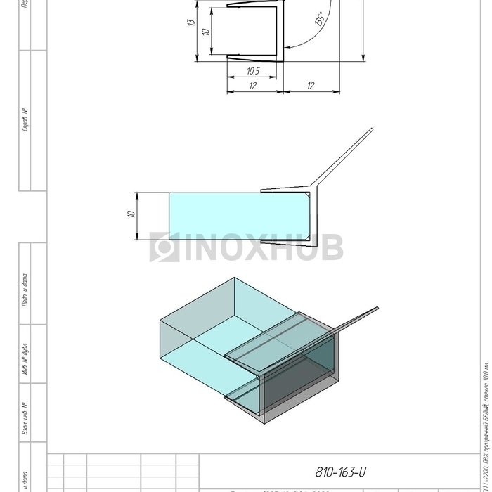 Профиль (203-10 CL), L=2200, стекло 10.0 мм, ПВХ прозрачный БЕЛЫЙ