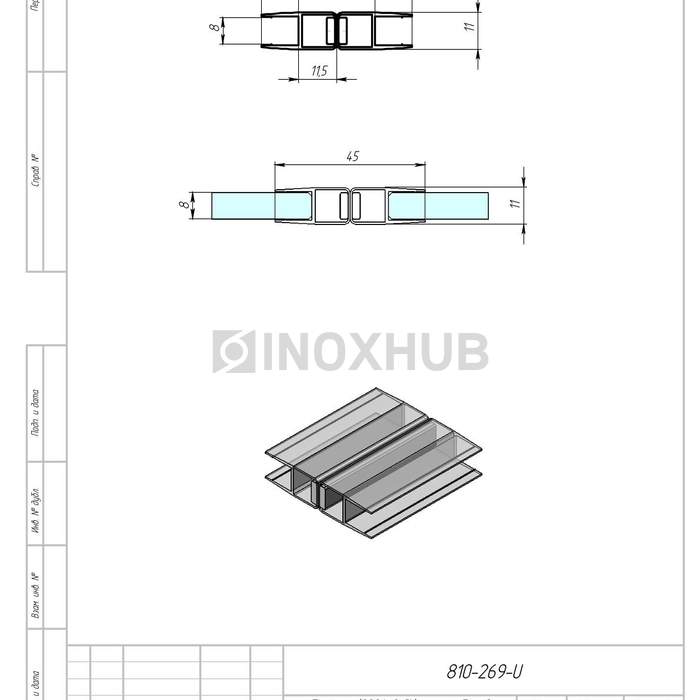 Профиль (209А-8 CL) магнит белый 180º, L=2200 (1компл/2 шт), стекло 8.0 мм, ПВХ прозрачный БЕЛЫЙ