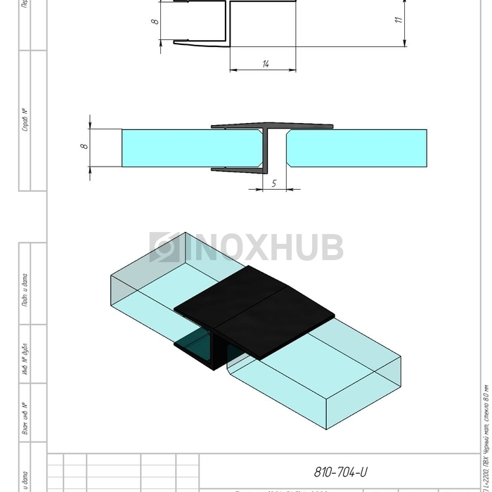 Профиль (204-8 BLC), L=2200, стекло 8.0 мм, ПВХ Черный мат