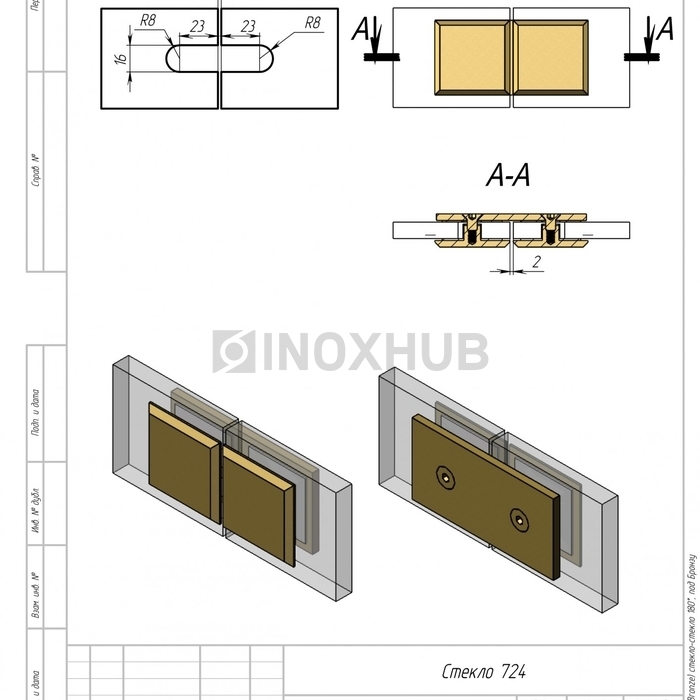Коннектор (724 Bronze) стекло-стекло 180°, под Бронзу