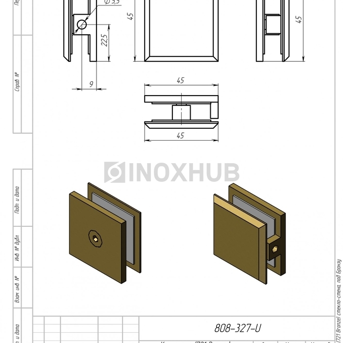 Коннектор (721 Bronze) стекло-стена, под Бронзу