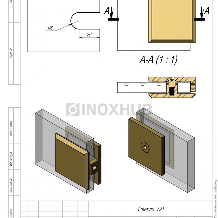 Коннектор (721 Bronze) стекло-стена, под Бронзу