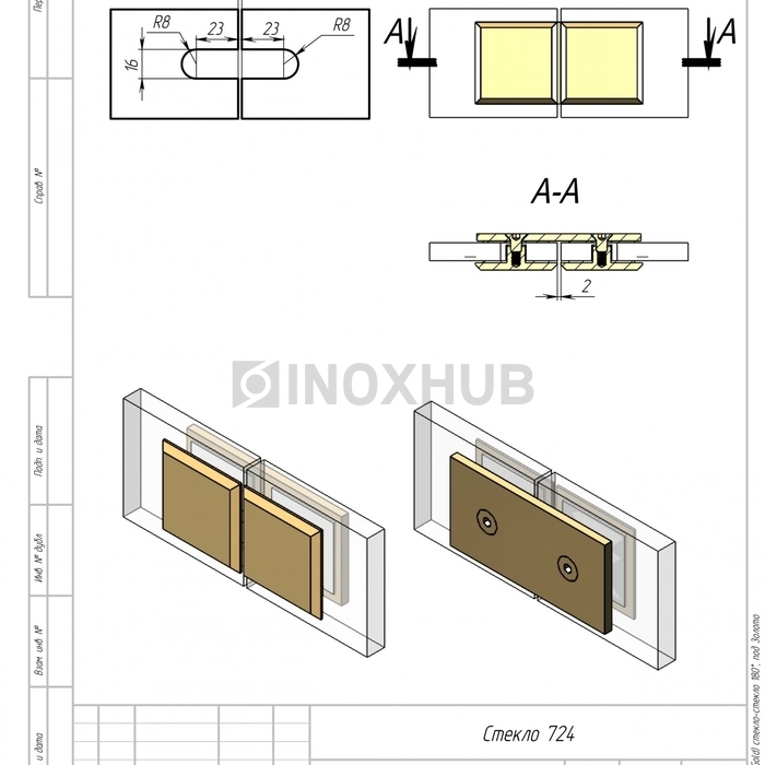 Коннектор (724 Gold) стекло-стекло 180°, под Золото
