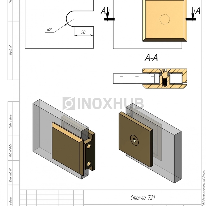 Коннектор (721-2 Gold) стекло-стена, 2 отверстия, под Золото