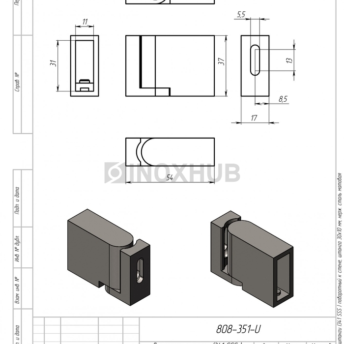 Держатель штанги (341 SSS) поворотный к стене, штанга 30×10 мм, нерж. сталь матовая