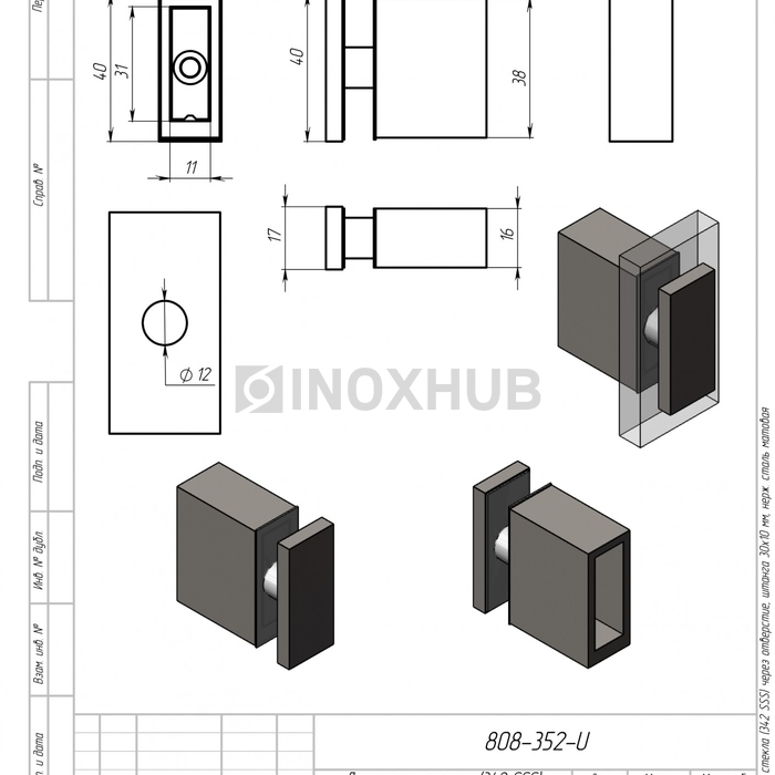 Держатель стекла (342 SSS) через отверстие, штанга 30×10 мм, нерж. сталь матовая