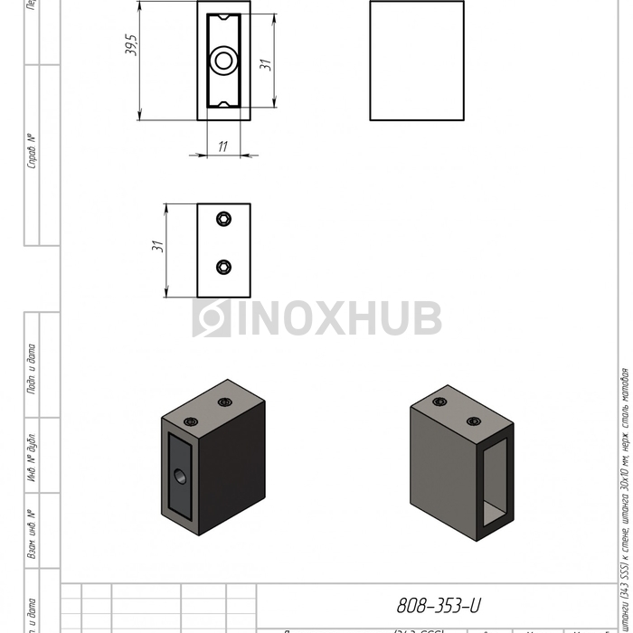 Держатель штанги (343 SSS) к стене, штанга 30×10 мм, нерж. сталь матовая