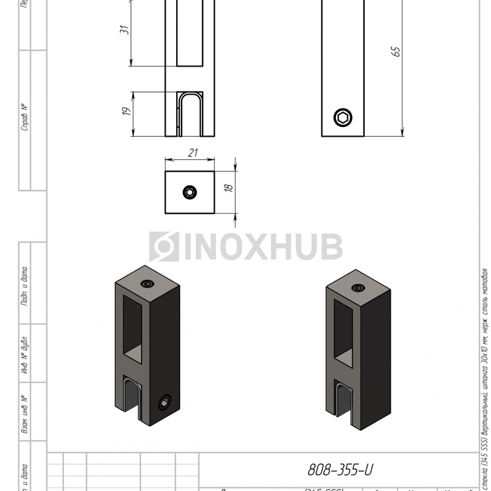 Держатель стекла (345 SSS) вертикальный, штанга 30×10 мм, нерж. сталь матовая