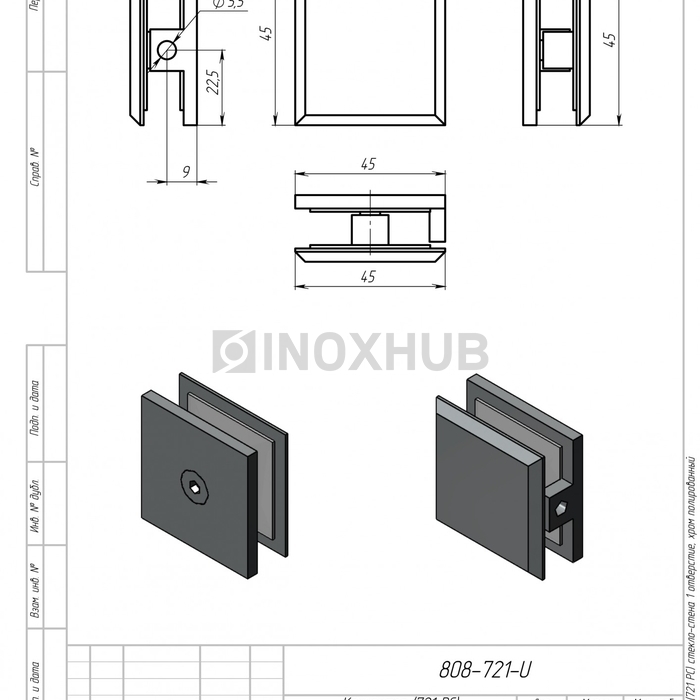 Коннектор (721 PC) стекло-стена, 1 отверстие, полированный хром