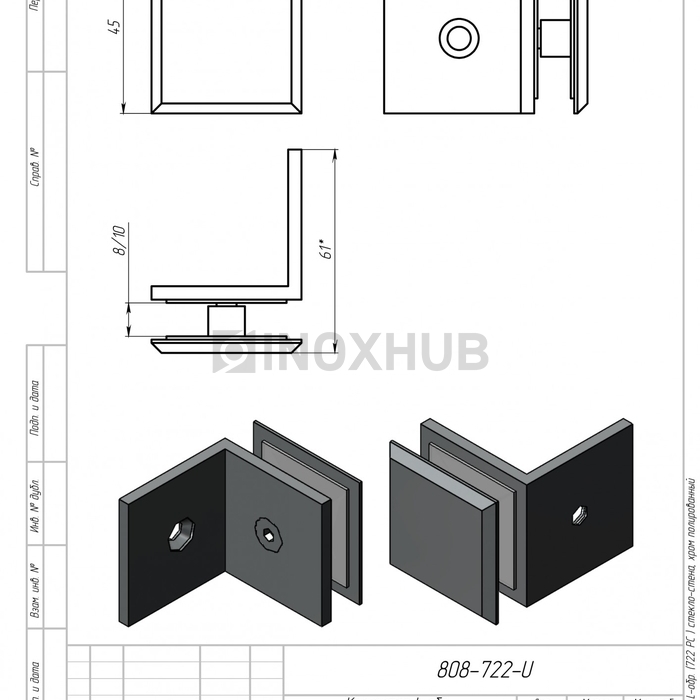 Коннектор L-обр. (722 PС) стекло-стена, полированный хром