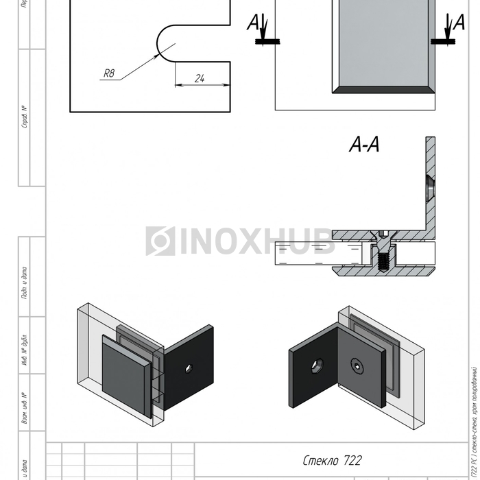 Коннектор L-обр. (722 PС) стекло-стена, полированный хром
