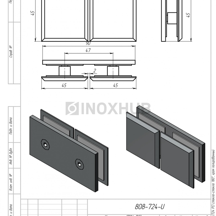 Коннектор (724 PC) стекло-стекло 180°, полированный хром