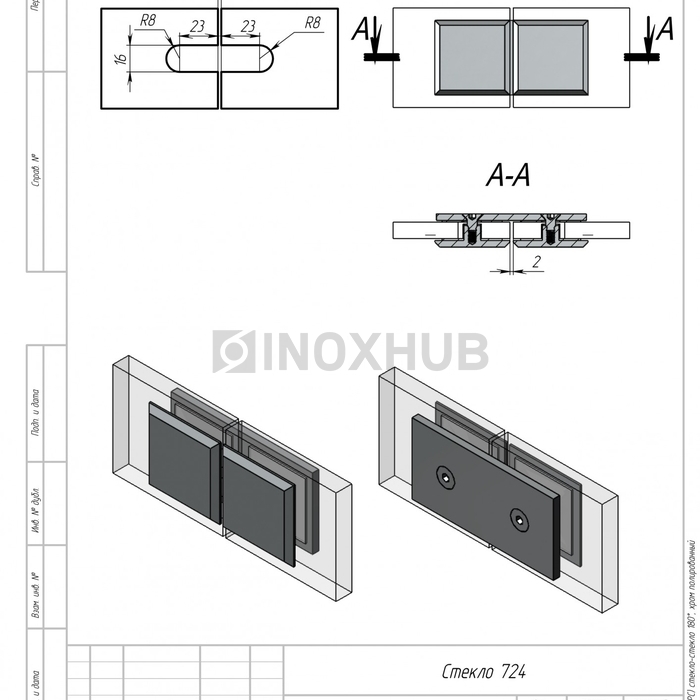 Коннектор (724 PC) стекло-стекло 180°, полированный хром