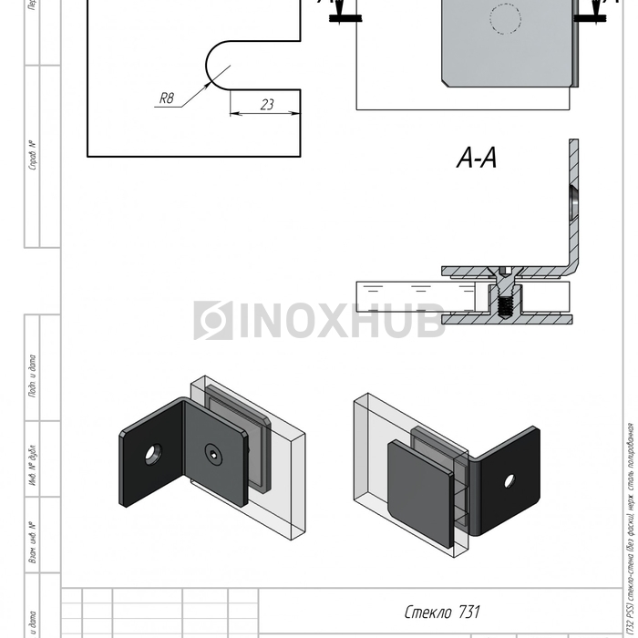 Коннектор L-обр. (732 PSS) стекло-стена (без фаски), нерж. сталь полированная