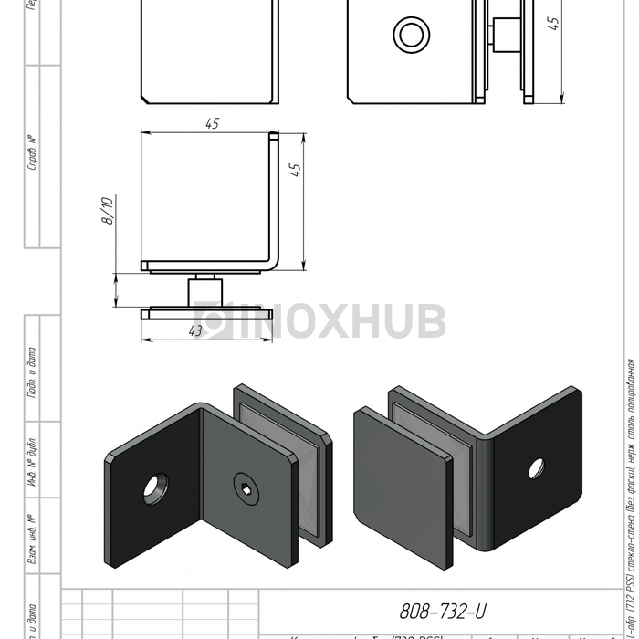 Коннектор L-обр. (732 PSS) стекло-стена (без фаски), нерж. сталь полированная
