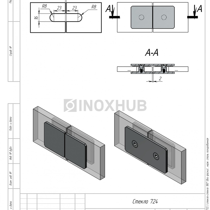 Коннектор (734 PSS) стекло-стекло 180° (без фаски), нерж. сталь полированная