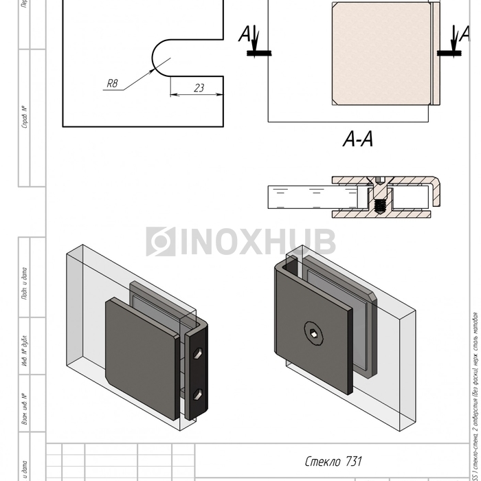 Коннектор (731 SSS) стекло-стена, 2 отверстия (без фаски), нерж. сталь матовая